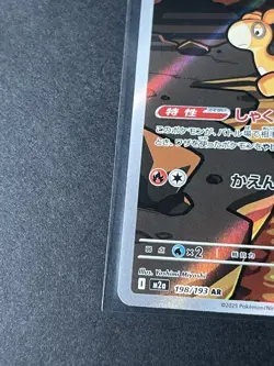 (Japanese) Numel 198/193 AR - m2a Mega Dream ex - Pokemon TCG (NM) - Image 4