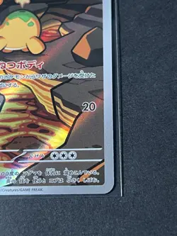 (Japanese) Numel 198/193 AR - m2a Mega Dream ex - Pokemon TCG (NM) - Image 5