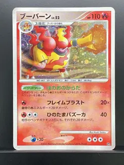 Magmortar 2007 Magmortar vs Electivire Deck Kit 2007 DP4 Pokemon Japanese #LEH - Image 2