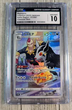 Mightyena Pokemon 2022 Japanese Battle Region 072/067 Character Rare CGC 10 Mint - Image 1