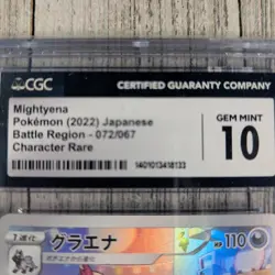 Mightyena Pokemon 2022 Japanese Battle Region 072/067 Character Rare CGC 10 Mint - Image 3