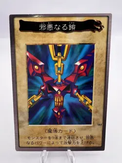 Yu-Gi-Oh! Card Wicked Chain TA1 1998 Bandai Promo Japanese - Image 1