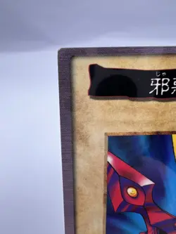 Yu-Gi-Oh! Card Wicked Chain TA1 1998 Bandai Promo Japanese - Image 2