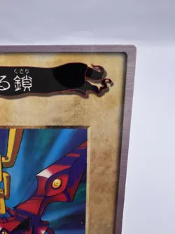 Yu-Gi-Oh! Card Wicked Chain TA1 1998 Bandai Promo Japanese - Image 3