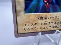 Yu-Gi-Oh! Card Wicked Chain TA1 1998 Bandai Promo Japanese - Image 4