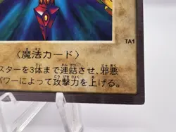 Yu-Gi-Oh! Card Wicked Chain TA1 1998 Bandai Promo Japanese - Image 5