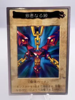 Yu-Gi-Oh! Card Wicked Chain TA1 1998 Bandai Promo Japanese - Image 1
