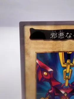 Yu-Gi-Oh! Card Wicked Chain TA1 1998 Bandai Promo Japanese - Image 2