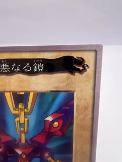 Yu-Gi-Oh! Card Wicked Chain TA1 1998 Bandai Promo Japanese - Image 3