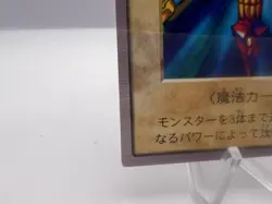 Yu-Gi-Oh! Card Wicked Chain TA1 1998 Bandai Promo Japanese - Image 4