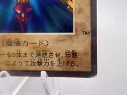 Yu-Gi-Oh! Card Wicked Chain TA1 1998 Bandai Promo Japanese - Image 5