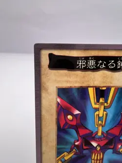 Yu-Gi-Oh! Card Wicked Chain TA1 1998 Bandai Promo Japanese - Image 2