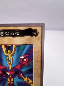 Yu-Gi-Oh! Card Wicked Chain TA1 1998 Bandai Promo Japanese - Image 3