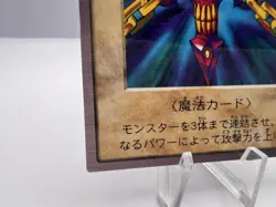 Yu-Gi-Oh! Card Wicked Chain TA1 1998 Bandai Promo Japanese - Image 4