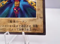 Yu-Gi-Oh! Card Wicked Chain TA1 1998 Bandai Promo Japanese - Image 5