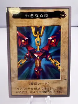 Yu-Gi-Oh! Card Wicked Chain TA1 1998 Bandai Promo Excellent Condition Japanese - Image 1