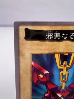 Yu-Gi-Oh! Card Wicked Chain TA1 1998 Bandai Promo Excellent Condition Japanese - Image 2