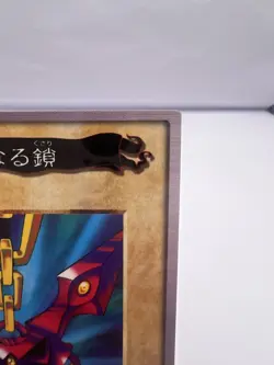 Yu-Gi-Oh! Card Wicked Chain TA1 1998 Bandai Promo Excellent Condition Japanese - Image 3