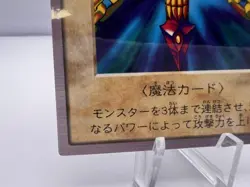 Yu-Gi-Oh! Card Wicked Chain TA1 1998 Bandai Promo Excellent Condition Japanese - Image 4