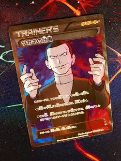 LP/NM Japanese FULL ART Pokemon GIOVANNI'S SCHEME Card RED FLASH Set#064/059 XY8 - Image 1