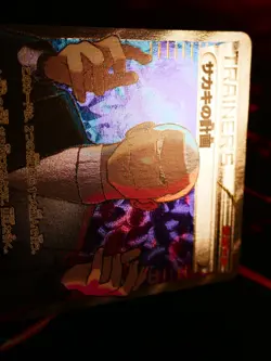 LP/NM Japanese FULL ART Pokemon GIOVANNI'S SCHEME Card RED FLASH Set#064/059 XY8 - Image 2