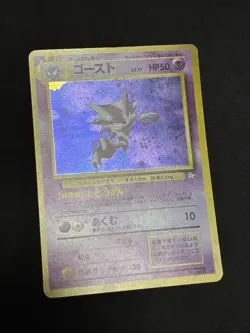 NM- Haunter Fossil 1997 Pokemon TCG Card Japanese Old Back - Image 5