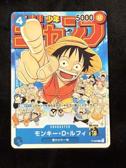 Monkey D Luffy P-033 PROMO Weekly Shonen Jump 1/2023 ONE PIECE Card Japanese NM - Image 1