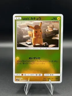 Detective Pikachu SM-P 014 Promo Japanese Pokemon Card Holo NM/M - Image 1