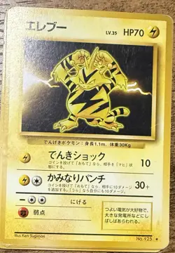 HP Japanese Pokemon Pocket Monsters Base Set Electabuzz No.125 - Image 1