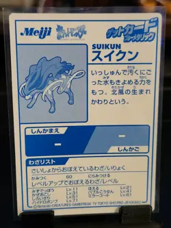 Pokemon - Suicune Metalic Blue Foil Meiji Get Card NM-MT - Image 4