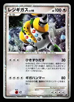 Regigigas 009/009 Holo Promo 11th Movie Set 2008 Pokemon Japanese LP - Image 1
