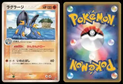 SWAMPERT 007/016 GROUDON EX HALF DECK POKEMON JAPANESE - Image 1