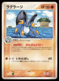 SWAMPERT 007/016 GROUDON EX HALF DECK POKEMON JAPANESE - Image 2