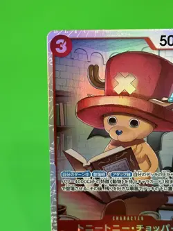 💥💥One Piece Series 8 Two Legends Japanese Tony Tony. Chopper OP08-007 SR!!💥💥 - Image 4