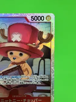 💥💥One Piece Series 8 Two Legends Japanese Tony Tony. Chopper OP08-007 SR!!💥💥 - Image 5