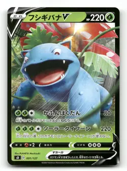 Venusaur V 001/127 - V Starter Decks - Pokemon Card NM/M - Image 1