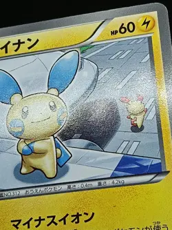 Minun 027/069 BW4 Dark Explorers Dark Rush Japanese Pokemon Card - Image 3