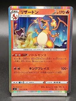 Charizard 012/100 S4 Vivid Voltage Shocking Volt Tackle Japanese Pokemon Card - Image 1