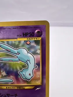 Pokemon Card Shining Mew CoroCoro Promo Holo Neo Destiny LP Japanese. - Image 3