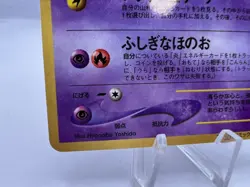 Pokemon Card Shining Mew CoroCoro Promo Holo Neo Destiny LP Japanese. - Image 4