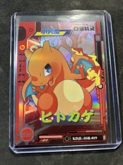 Pokemon Baby Eif 3.0 Charizard KDJL-SSR-019 Chinese Non TCG - Image 1