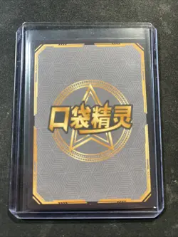 Pokemon Baby Eif 3.0 Charizard KDJL-SSR-019 Chinese Non TCG - Image 2