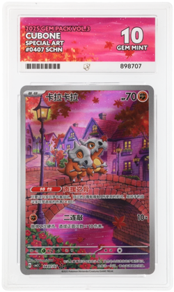 Pokemon Cubone Illustration Rare Card Gem Vol 3 0407/07 Chinese Exclusive Ace 10 - Image 1