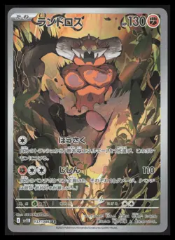 Landorus AR 137/086 SV11W black bolt Pokemon card japanese - Image 1