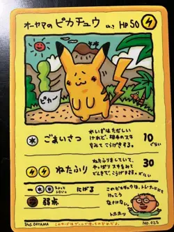 Pokemon Card Ooyama's Pikachu No.025 Vending Series Vintage 1998 Japanese - Image 1