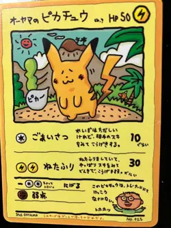 Pokemon Card Ooyama's Pikachu No.025 Vending Series Vintage 1998 Japanese - Image 3
