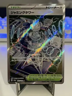 Pokemon Jamming Tower 222/193 SR M2A Mega Dream Ex Japanese Near Mint - Image 1