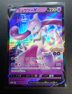 Mewtwo V 273/S-P Pokemon GO PROMO Mint HOLO PCG Nintendo/JAPANESE Pokemon Card - Image 1
