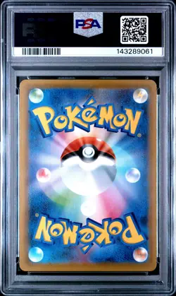 2021 POKEMON JAPANESE 25TH ANNIVERSARY COLLECTION #023 FLYING PIKACHU V PSA 10 - Image 2