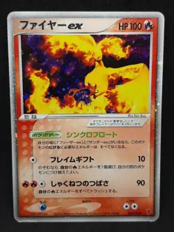 Moltres ex 009 / PLAY 2004 Pokemon Card Japanese Nintendo Very rare - Image 1